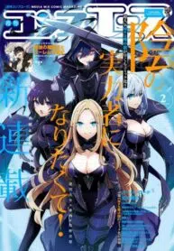 The Eminence in Shadow